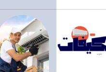 فني تكييفات بالكويت