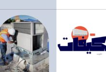 فني تكيييف مركزي الكويت