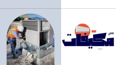 فني تكيييف مركزي الكويت