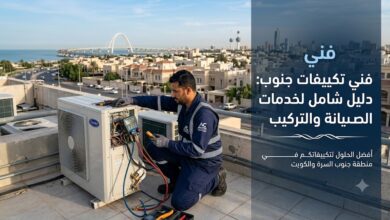 فني تكييفات جنوب السرة