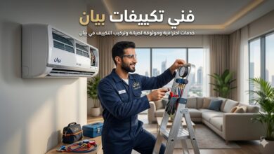 فني تكييفات بيان