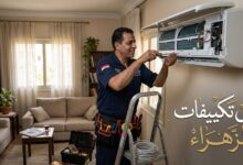 فني تكييفات الزهراء