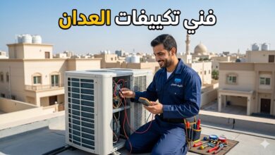 فني تكييفات العدان